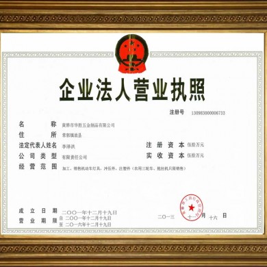 Registered Company Licence